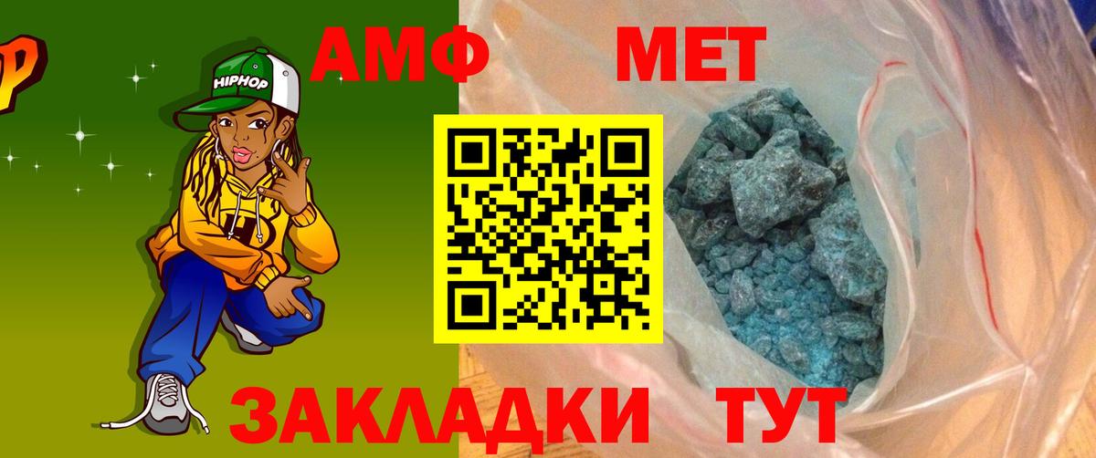Amphetamine VHQ  Amphetamine  Вичуга  Вход с VPN 