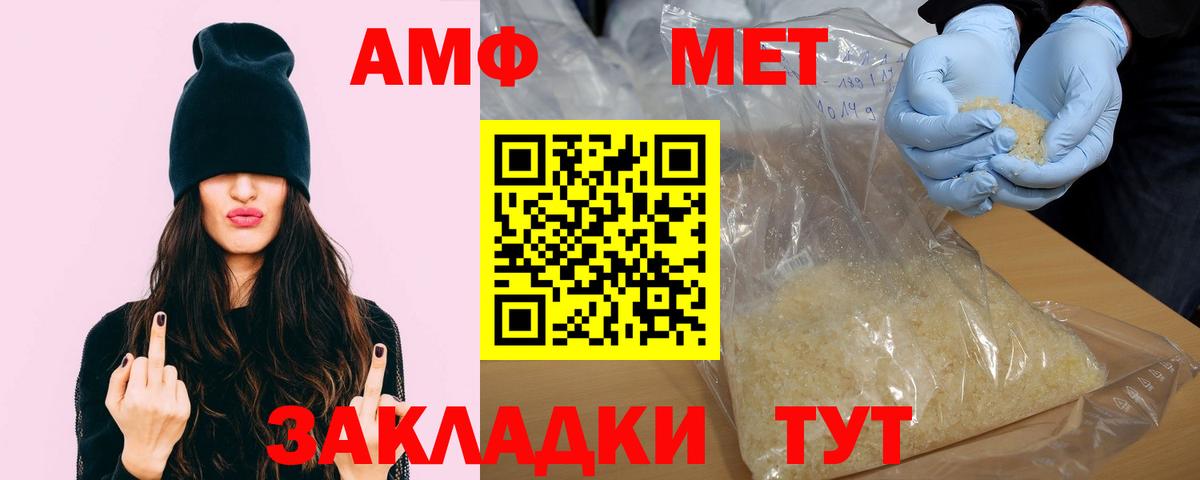 АМФ 97% Вичуга