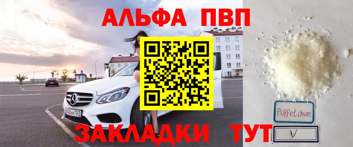 Alpha PVP мука  Alpha PVP СК КРИС  APVP  Вичуга  что такое   Вход с VPN 