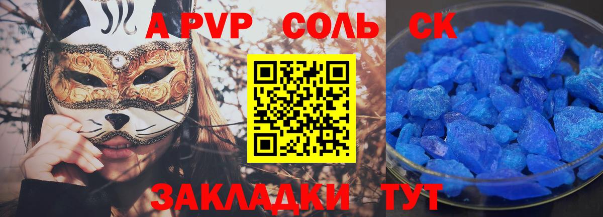 Альфа ПВП СК КРИС Вичуга