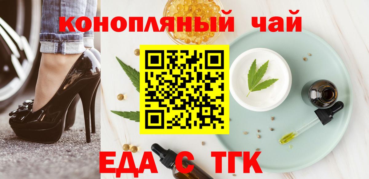 Печенье с ТГК конопля  Вход с VPN  Вичуга 