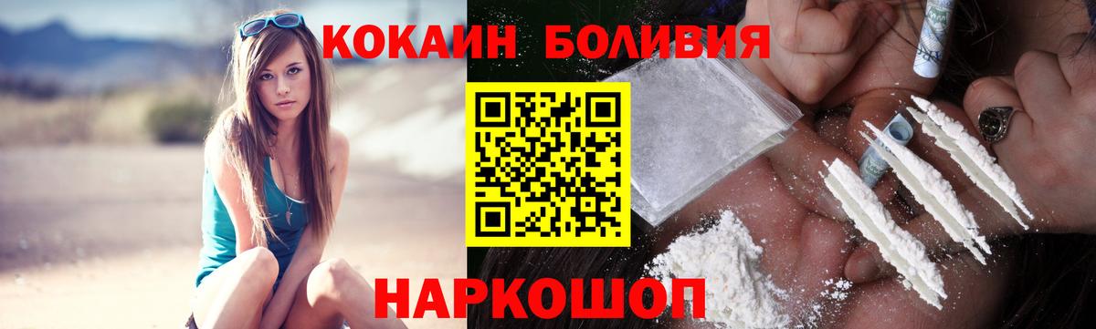 Вичуга  Кокаин FishScale  Вход с VPN  Кокаин 99% 