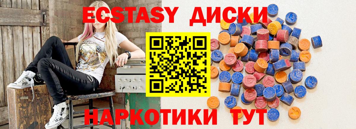 Вичуга  Ecstasy 300 mg  ЭКСТАЗИ DUBAI  mega сайт  даркнет сайт  Вход с VPN  Экстази 