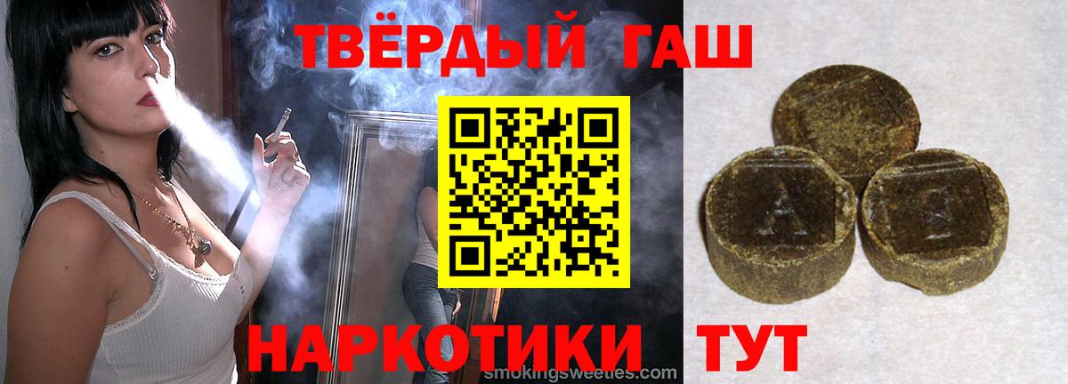 Гашиш hashish Вичуга