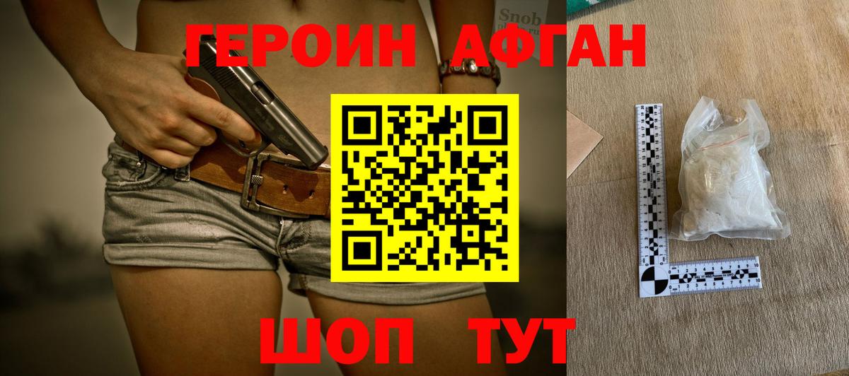 ГЕРОИН Heroin Вичуга