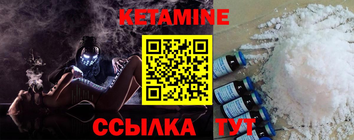 Вичуга  сайты даркнета какой сайт  Кетамин ketamine  Вход с VPN  КЕТАМИН VHQ 