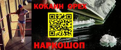 кокс Малгобек