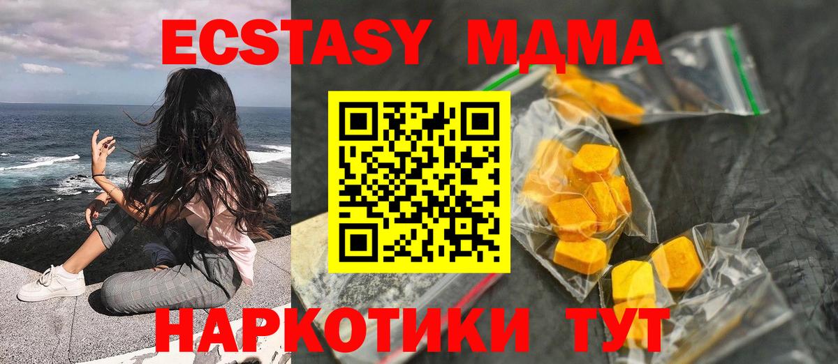 Вичуга  MDMA crystal  МДМА  МДМА молли  Вход с VPN 