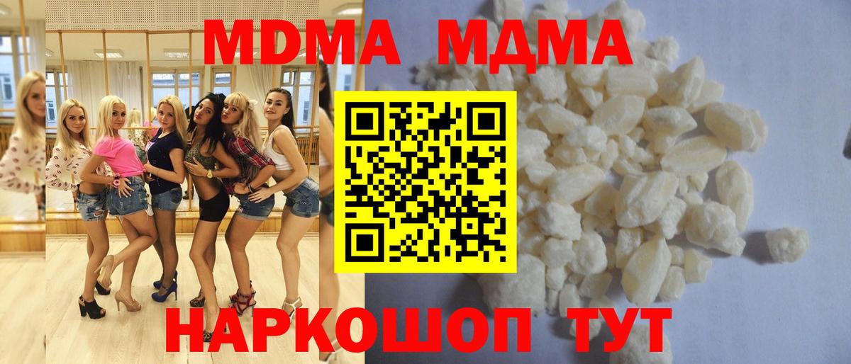 МДМА кристаллы Вичуга