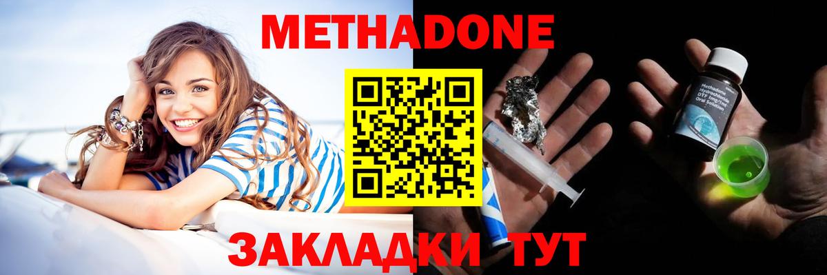 ссылка на мегу ССЫЛКА  Метадон кристалл  Вичуга  Вход с VPN  МЕТАДОН мёд 