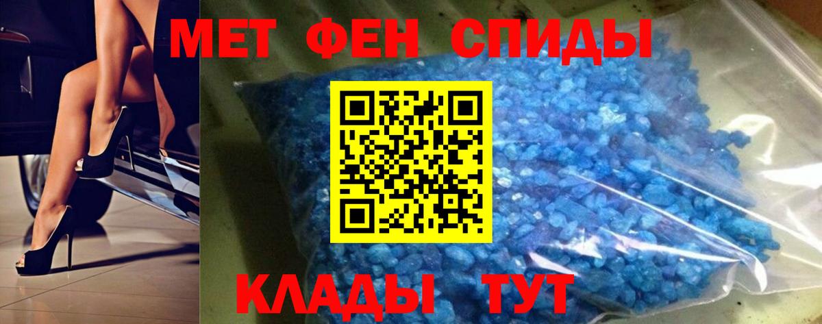 МЕТАМФЕТАМИН витя Вичуга