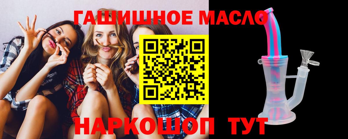 Дистиллят ТГК жижа  Дистиллят ТГК THC oil  Вичуга  Вход с VPN 